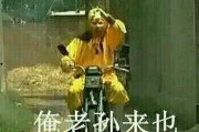 孙悟空吃瓜表情包,笑翻三界的欢乐源泉